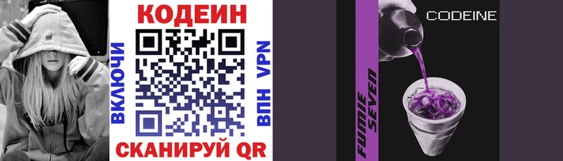 наркошоп  Сычёвка  Codein Purple Drank 
