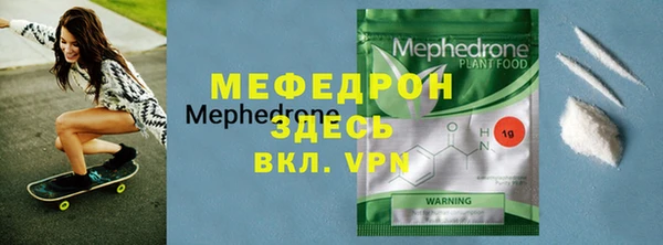 мефедрон мука Липки